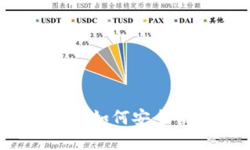 比特币钱包私钥的使用指南：如何安全管理和使用你的比特币私钥