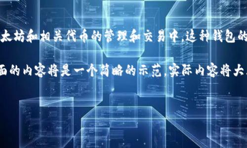 在区块链和加密货币的领域中，