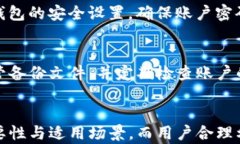 北京区块链开发中最适合的数字钱包推荐/区块链