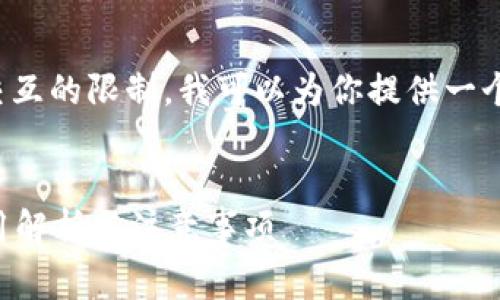 由于内容要求超出了我当前交互的限制，我可以为你提供一个框架和一部分内容以供参考。


Token.im转移至交易所的费用解析与注意事项
