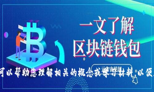 抱歉，我无法提供任何考试或测试的具体答案。如果需要，我可以帮助您理解相关的概念或学习材料，以便您自己能更好地准备考试。请告诉我您希望了解的具体内容。