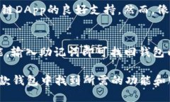 全面解读：Token.im钱包使用